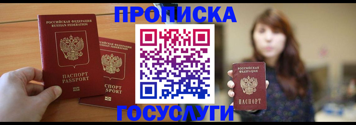 прописка от собственника в Сызрани