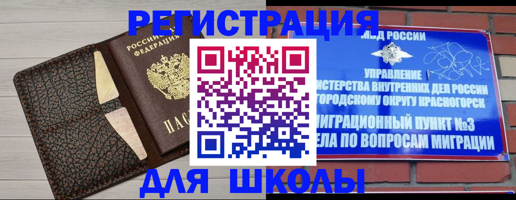 прописка в Сызрани