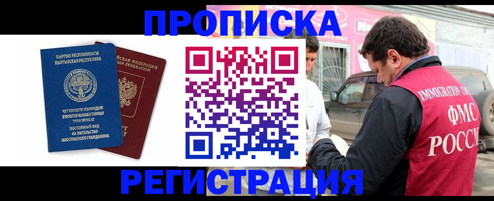 временная регистрация для всех в Сызрани